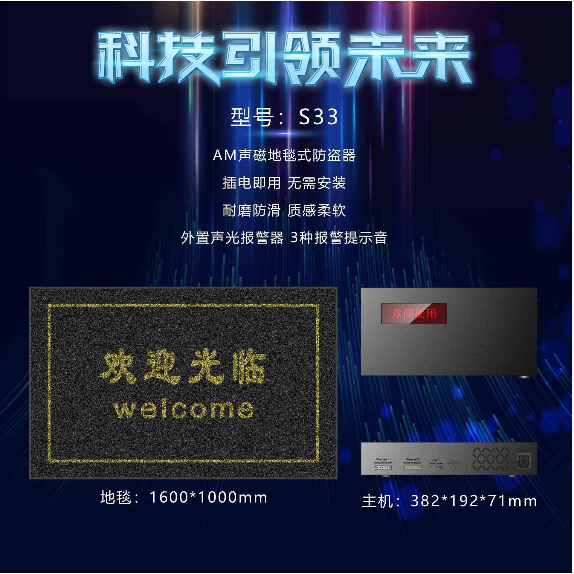 隐藏式埋地防盗器防盗地EC-S33毯报警器装奢侈品服感应门店隐形防