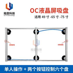陆壹 手持吸盘65寸75寸固定6爪液晶屏玻璃吸手持真空吸盘搬运工具