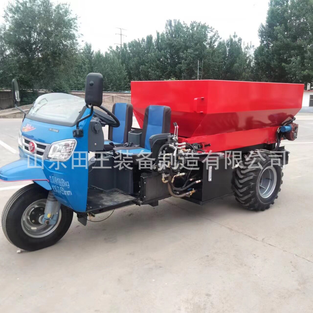 1.5方三轮圆盘果园撒肥车