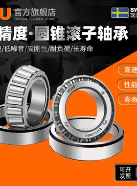 IF2U3双522213522235222GMZ435226铁路专用352228列圆锥滚子轴2承