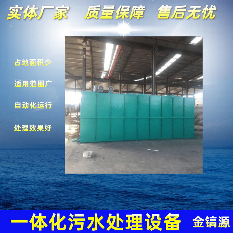 气浮机污水处理设备溶气气浮机装置小型处理设备平流式气浮机