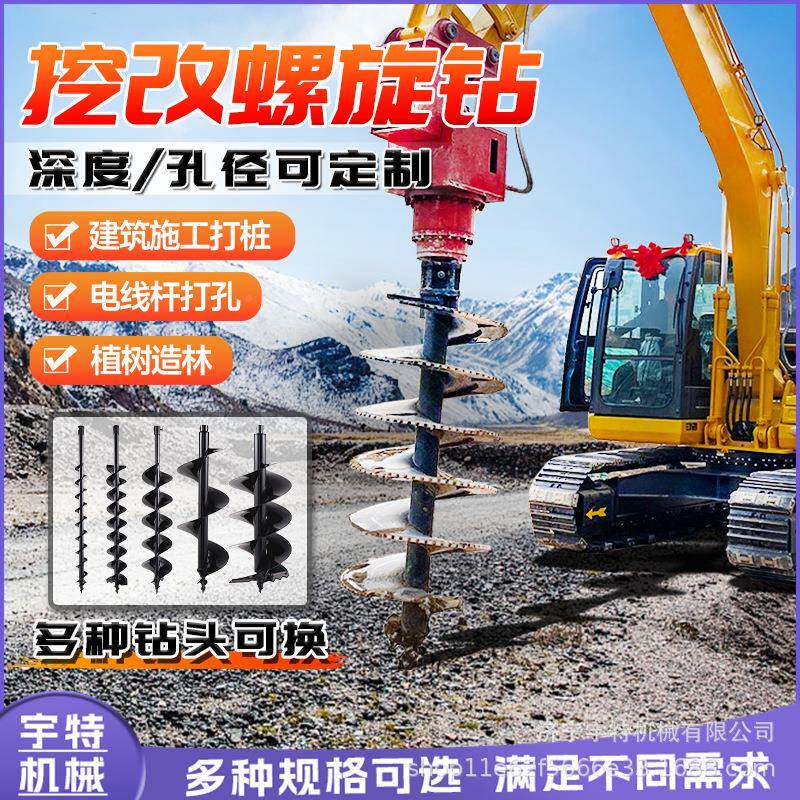 挖改螺旋规钻机桥地基打桩机树LIV坑钻孔打洞机多格螺旋梁钻钻杆