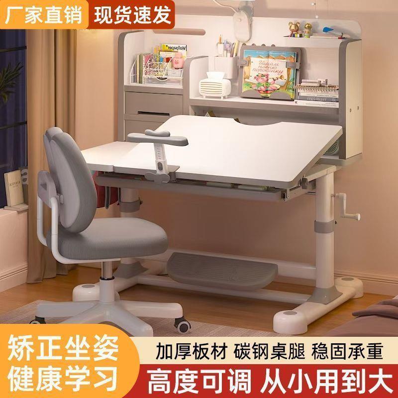 带灯套装姿家用矫课桌椅升降坐可学生写OJV子字桌儿童学习桌正椅