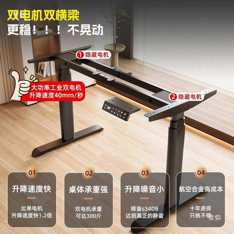 升降630桌腿可桌调承架重电动升支降桌腿双电机底脚高角度书餐桌