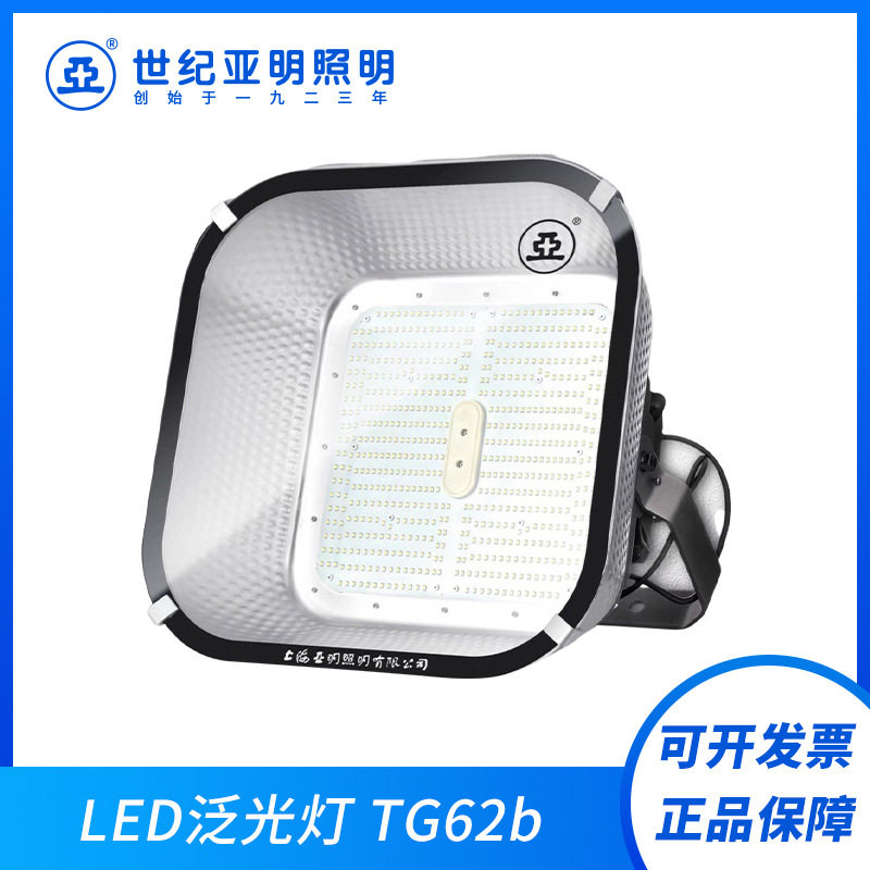 亚明TG62b泛光灯600W户外防水投光灯800W超亮工地广告牌照明灯