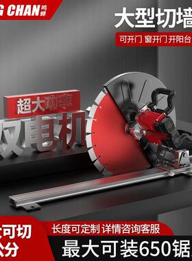 28分大型切割切墙开门混机泥公土水泥材单片墙壁TJF轨道切割石机