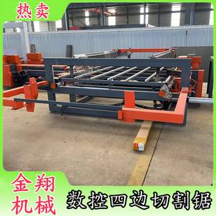 环保除尘硅钙板多片锯裁板锯 木工机械红外线纵横四边切割锯