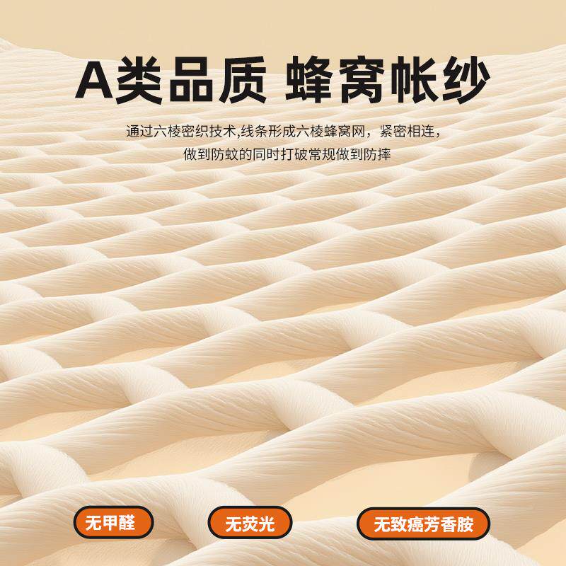 摔蚊帐床笠JZ07GR20家用卧室防202款5装新款免安蒙古包婴儿童防止