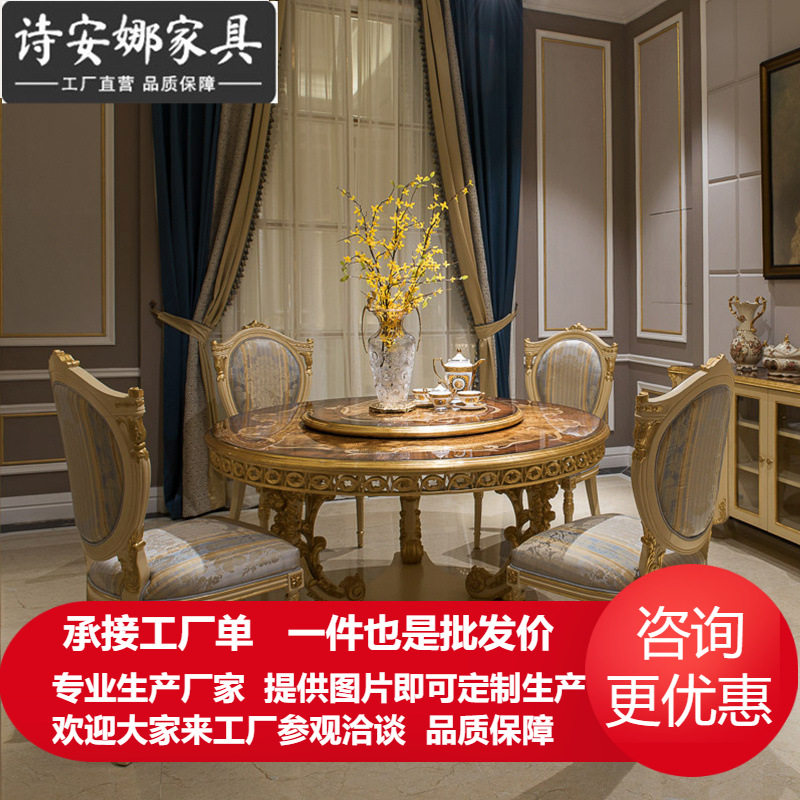 亚历山大欧式餐桌拉卡萨法式圆桌烤漆贝壳镶嵌饭桌椅组合