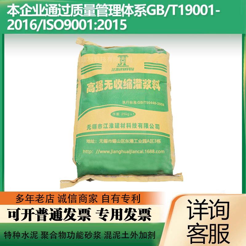 高强无缩水泥灌浆料钢水下不分558散注浆料筋微膨胀锚收固料