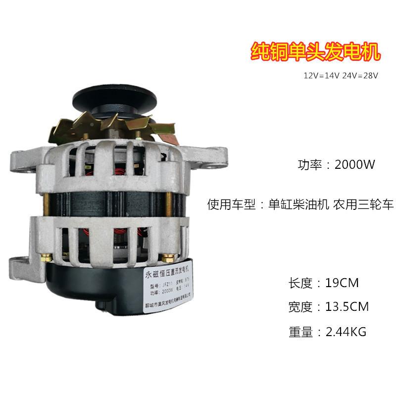 农用车时风1五征三轮电车四轮QQZ车拖流拉机2V24V两用永磁直无刷