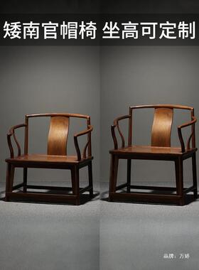 新太中式仿古实矮圈南官帽椅师椅KBP围椅椅皇宫椅茶椅主人木椅三