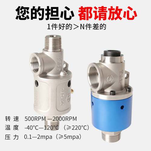 出售通冷却循环水高温高压高速旋转接头 替代杜博林557旋转接头