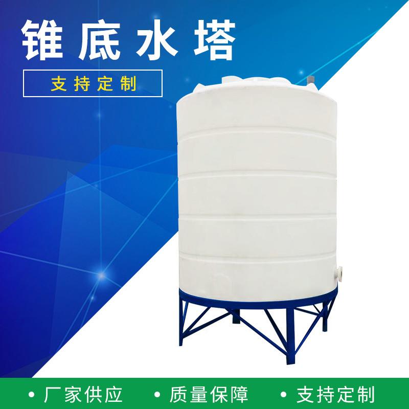 锥底水塔ZWB多格塑料水化箱工储水罐牛筋锥底塑胶锥规底水塔