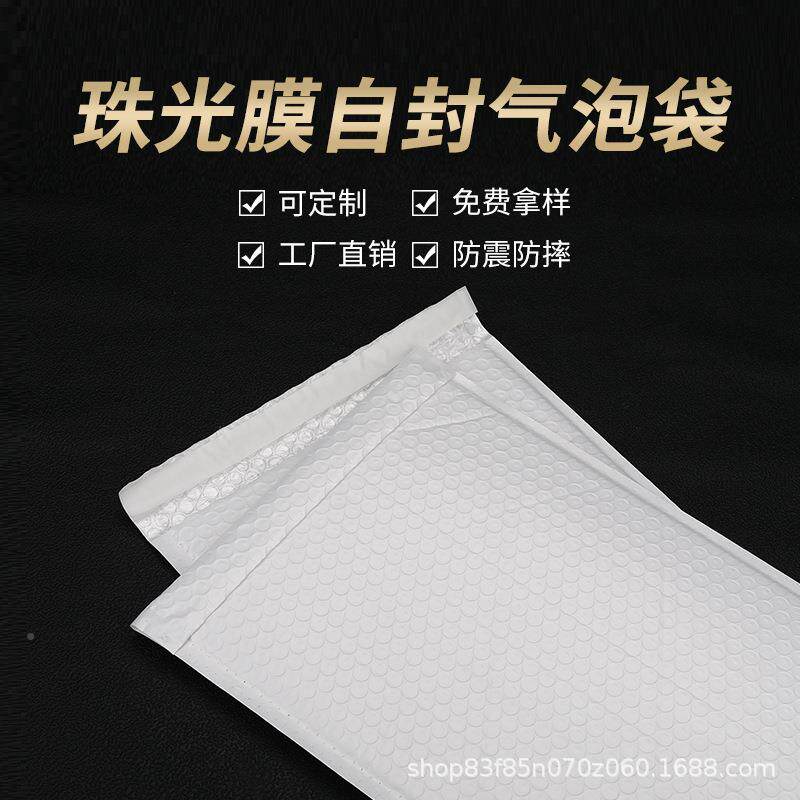 白色珠光膜气泡TBA袋泡袋快递封气泡信沫包袋泡泡袋打包物流服装
