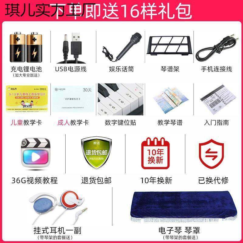 电充智能幼键功能电子琴初学者成年1人儿童入门师小钢琴玩一件多