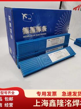 海斯米克现货ZIPS2上铸48铸铁焊条Z248焊条Z248铁修补焊条焊条