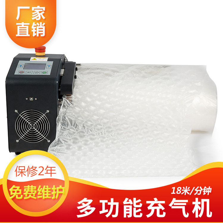 葫芦膜充气机多功能缓冲充气机缓冲气垫机填充袋充气机 35米/分钟