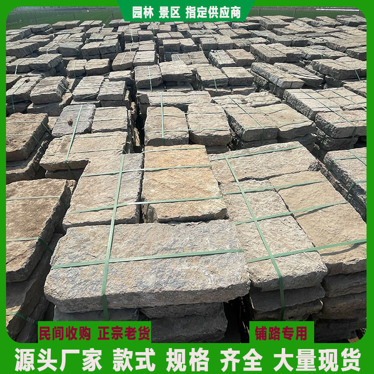 老石板仿古旧石条铺地石古城公园庭院景区踏步石复古老石板台阶石