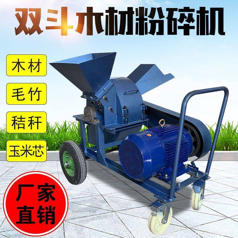 多功木能材粉碎机萄枝树粉碎机竹子玉米芯葡边LBD角枝料破碎机木
