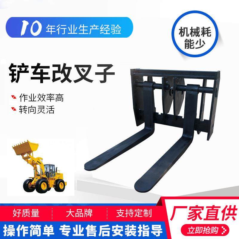 龙工车临工3050装载机铲改叉车货叉大理石吨货101ECM叉6石材叉子