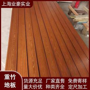 户外竹745板室木地高耐候重竹地深碳外竹地板板栈道地板露台庭院