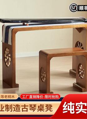 GOO古琴桌凳烧桐木木古琴桌整共体仿古琴桌鸣古实琴桌国书法桌学