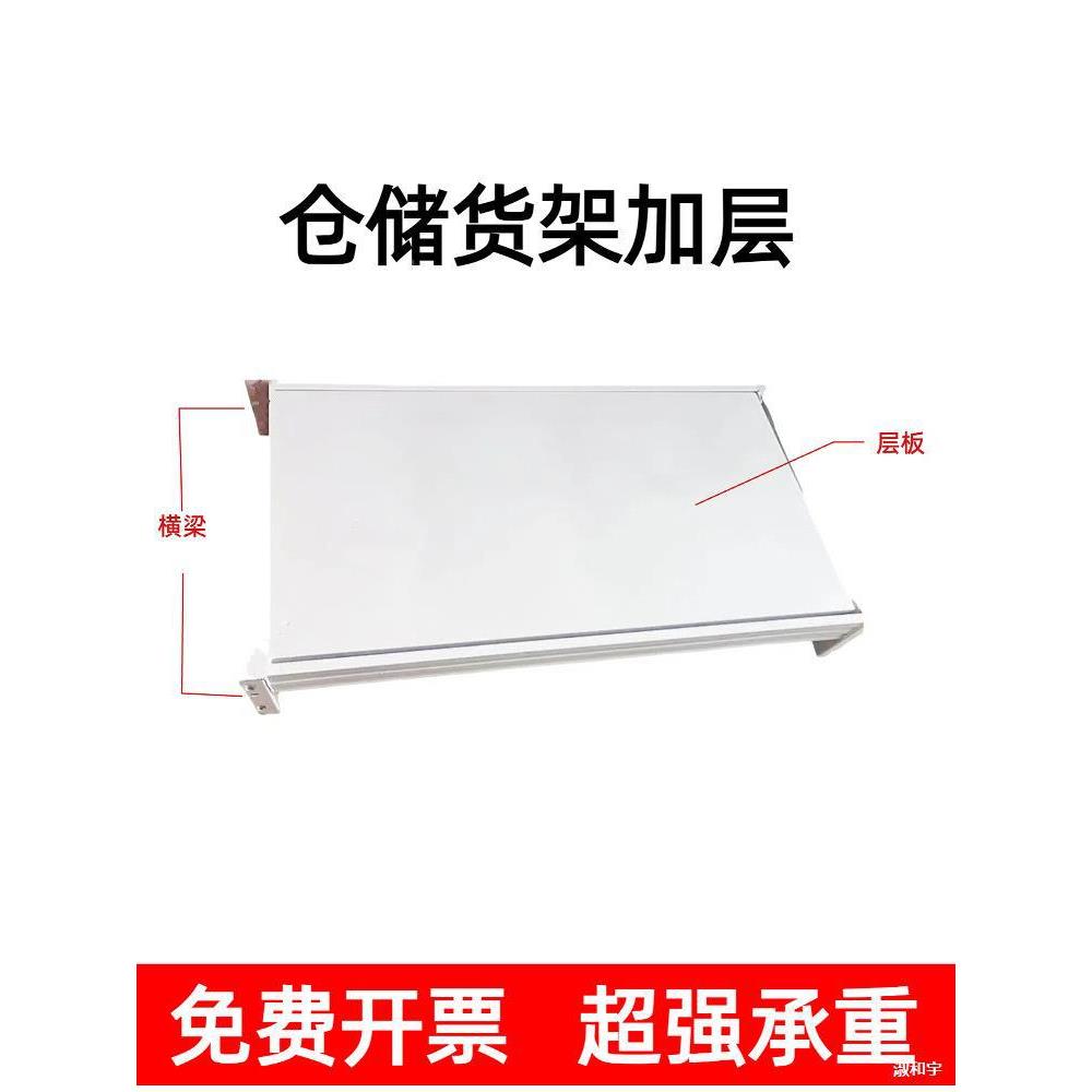 货架加配件蝴蝶孔层组卡扣仓储金属储子783藏家用置物架展装示架