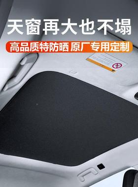 ZEEK板幕RRBD极氪001/07天遮阳帘X24款全景天0窗防晒隔热挡极客