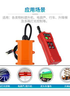 A2C20伏提升机LEF电机升降机线控制器行2车控制/2无0V工业设备控