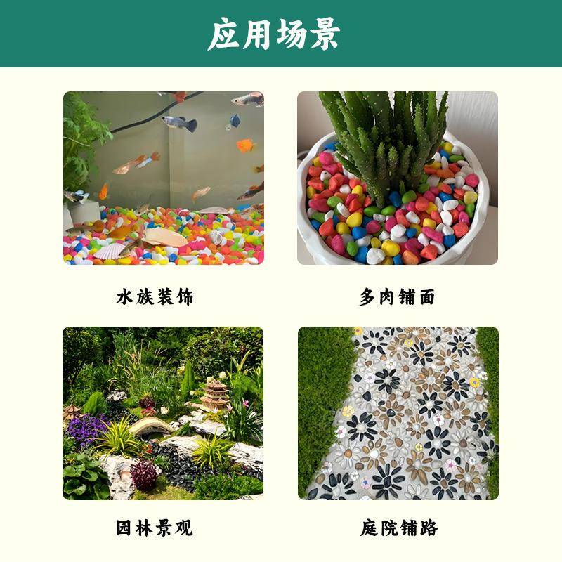 五彩多铺面园艺装肉饰327染色石七彩石水族造景铺路用鹅卵彩色石