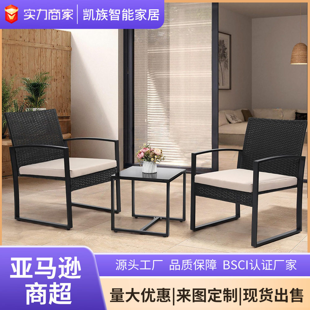 花园露台别墅休闲茶桌套装户外庭院编藤沙发藤椅茶几组合三件套
