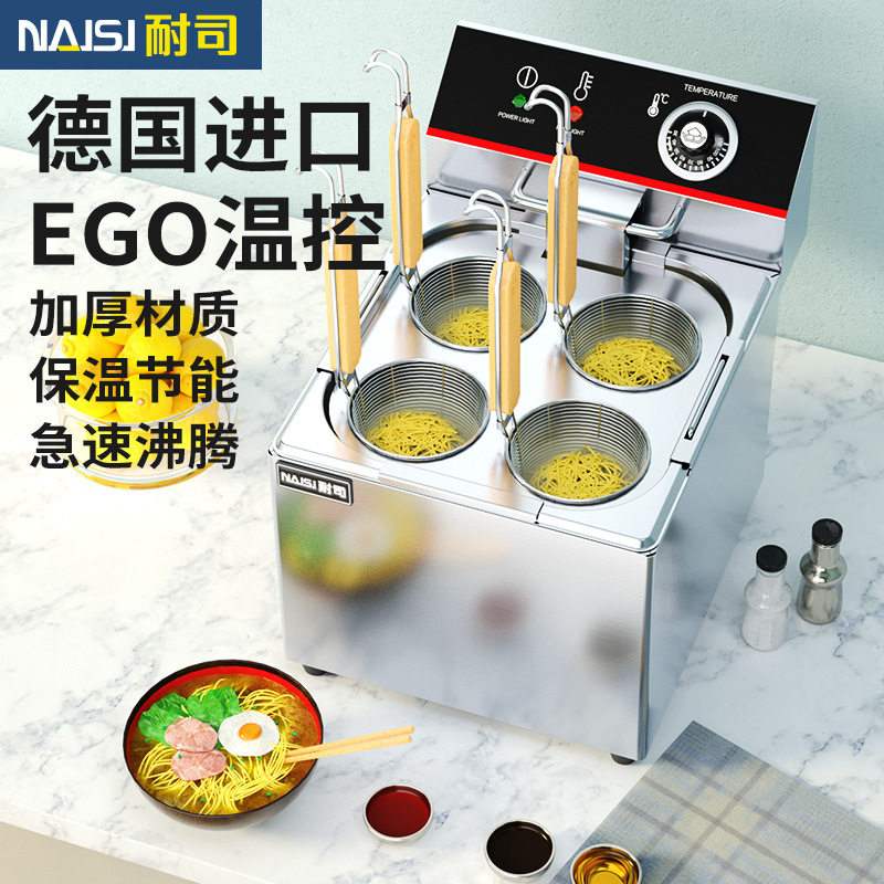 耐司便利店煮面机台式四孔煮面炉商用小型汤河粉炉下面机麻辣烫