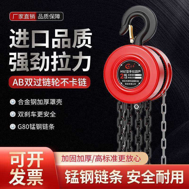 吨手拉葫芦吨标吨摇倒链5手吨32吊葫国芦手动葫芦起ASW重家用锰1