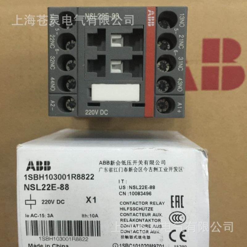 ABB中间继电器NS24ENS31ENS4ENS80E-2522NBO0V50/60HZ交流2操作
