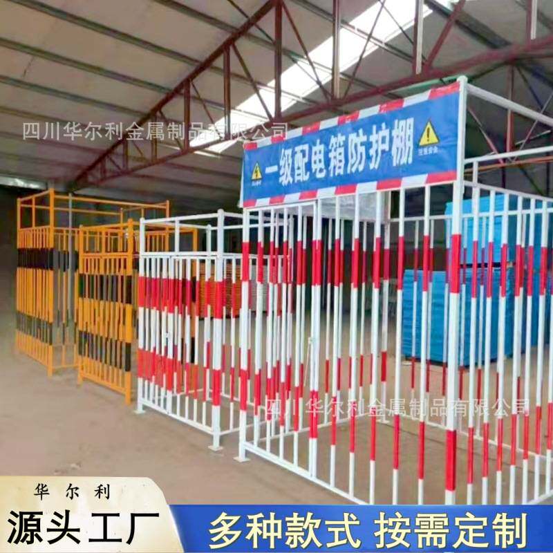 配电箱防护棚建筑工地安全一级二级配电柜电箱防雨棚防砸棚