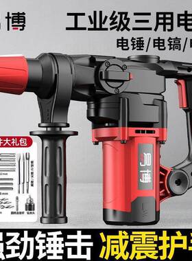易博电锤电镐两LVH用大功率业工级电击家用冲钻多功能钻三用电垒