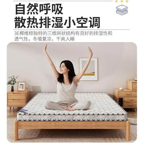 椰出棕床垫硬垫子家用11.8m可折叠卧租房屋儿童.室5m237棕榈床垫