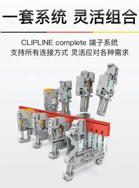 菲尼克斯多导线端子MTKD-NICR/CUNI - 热磁电压接线端子 3100075