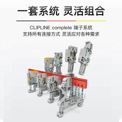 菲尼克斯多导线端子MTKD-NICR/CUNI - 热磁电压接线端子 3100075