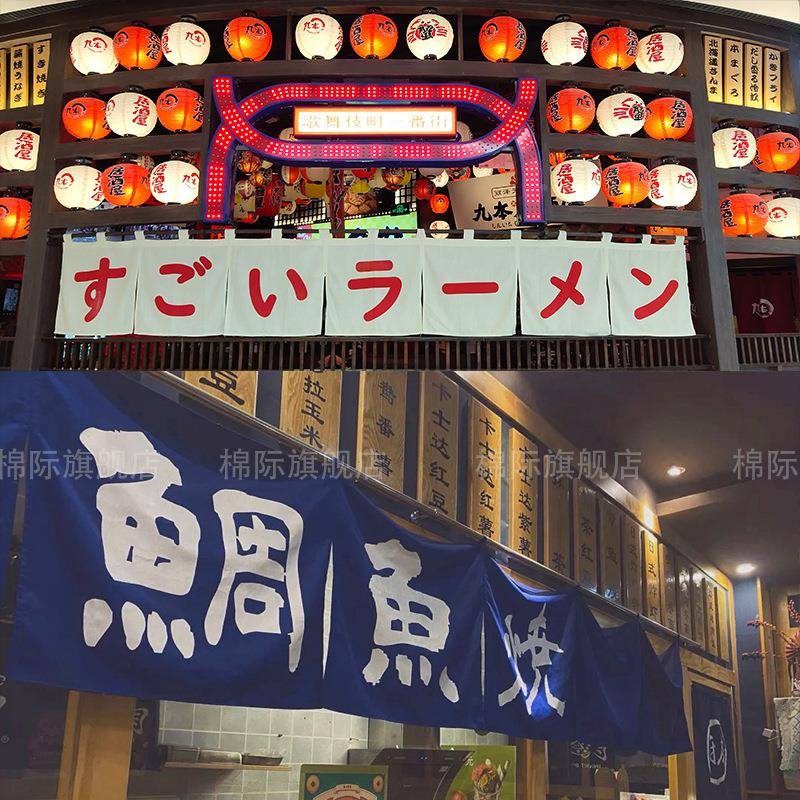 日式门帘半帘短帘术隔断窗铺帘遮装饰挂帘布魔贴店商用厨FS756560