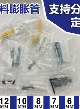 塑膨胀QIM管5mm6mmmm8料mm10mm12m灯具家7具五金配件分装配膨胀螺
