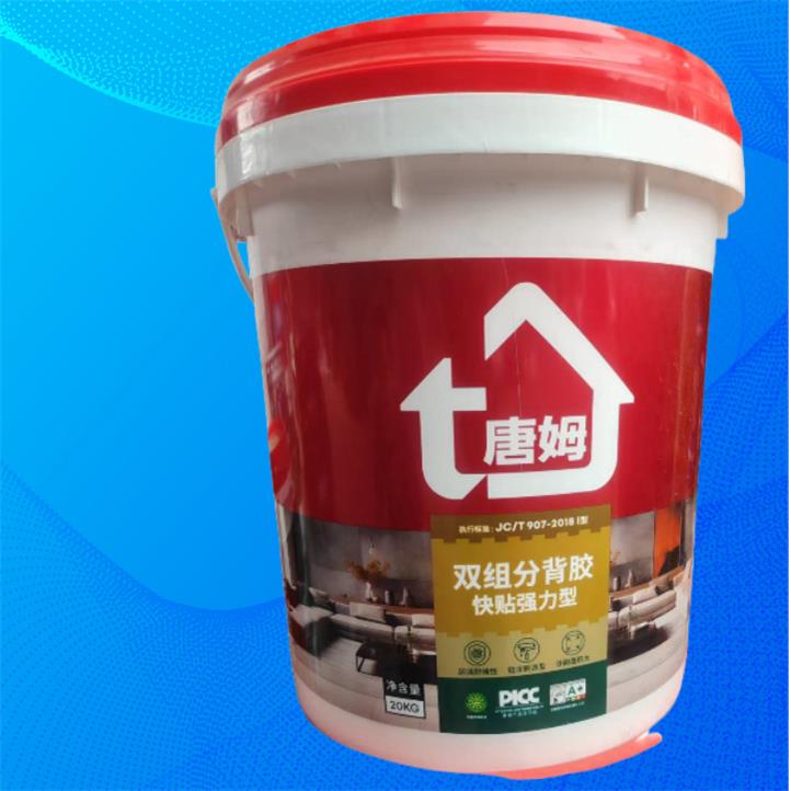 瓷化背砖地胶双组分背胶玻双组砖墙砖粘接剂
