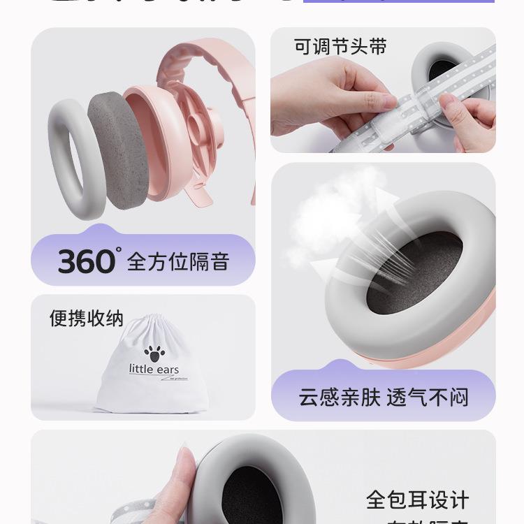儿眠隔音头耳罩儿童白色耳罩宝宝婴睡觉睡降噪坐飞机减压戴式核磁