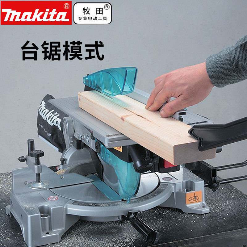 原装牧田makita木材多功能介界铝机10寸台锯二合一斜切锯LH1040