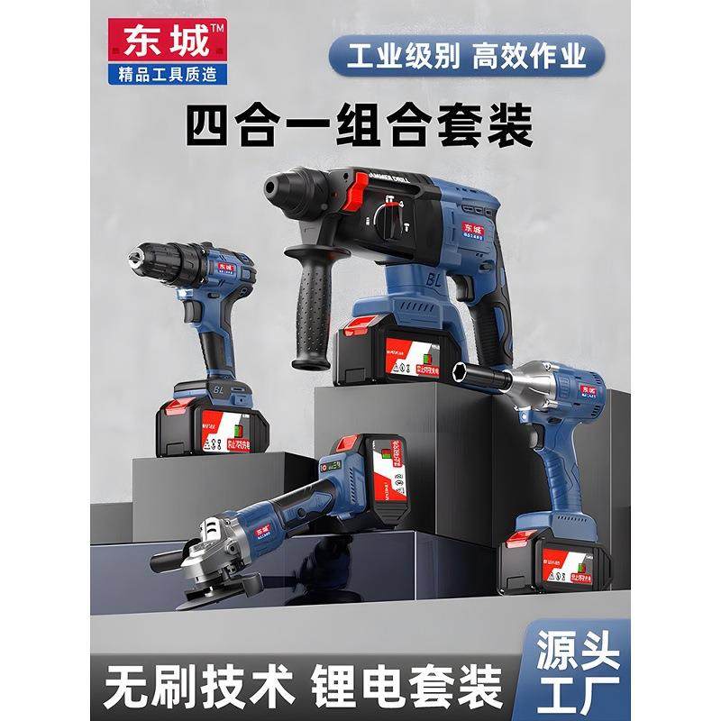 东城三款无刷四件套充电电锤电式HRF镐用电动扳手角磨机锂冲击电,包装,电子元器件包装,淘宝优惠券,粉丝福利购,淘宝优惠卷