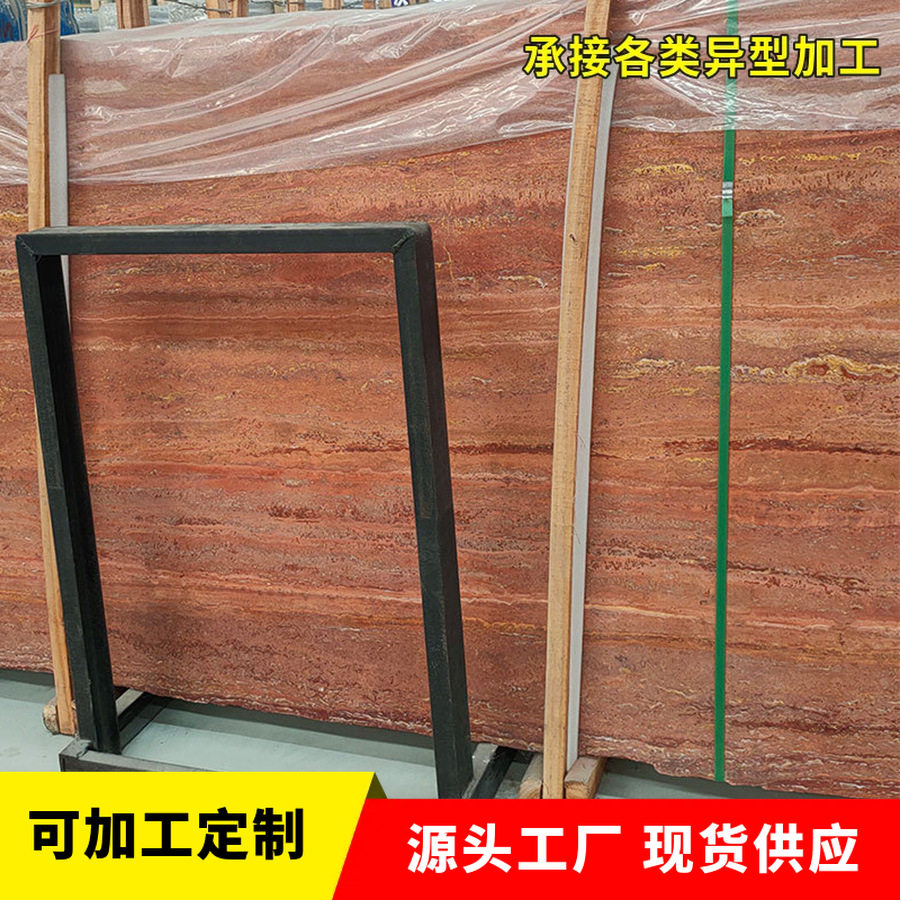 红色洞石大理石干挂墙地圆弧异形