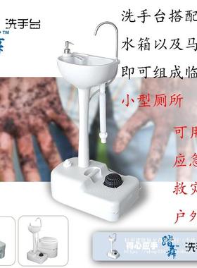 露营创惠门市无户外花园道台急学校洗212手洗台防疫清洗移应动手