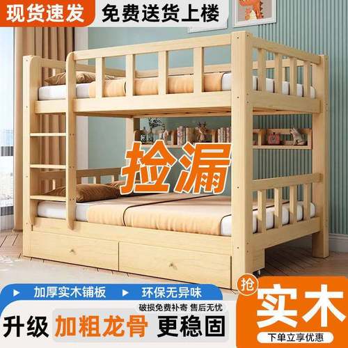 全实木床子母床儿童床高低层床成床人上下铺功二层多能组合两HQD