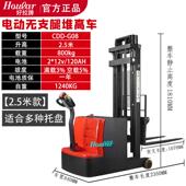 现货载无重800kg升高腿3米前脚动无支堆高车全电YOU叉车配重式 堆